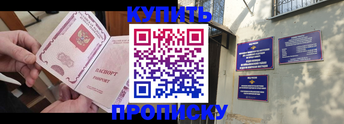 временная регистрация законно в Межгорье