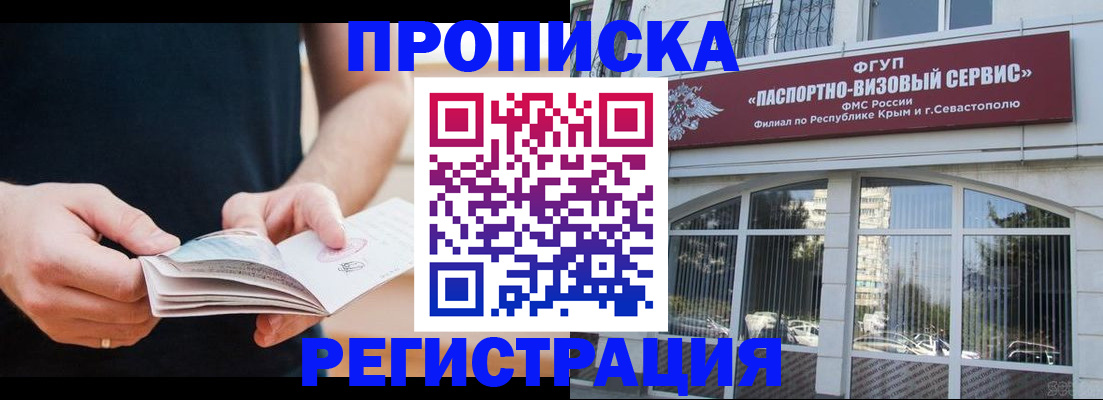 временная регистрация адрес в Межгорье