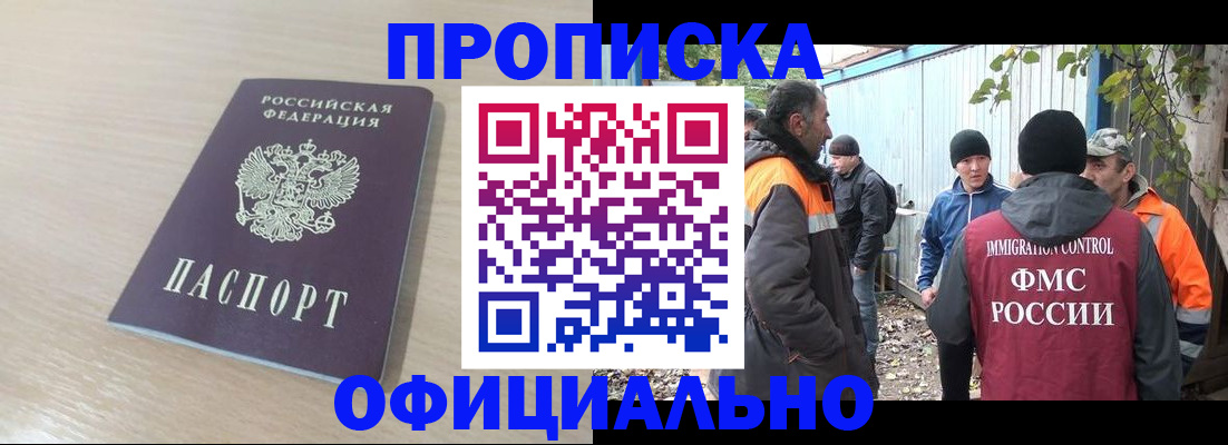 пропишу в квартире в Межгорье