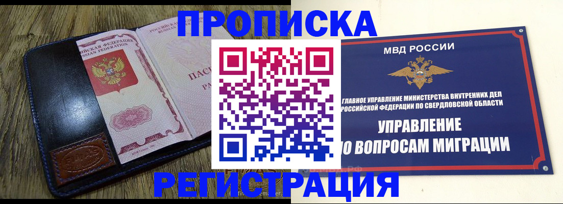 прописка для военкомата в Межгорье