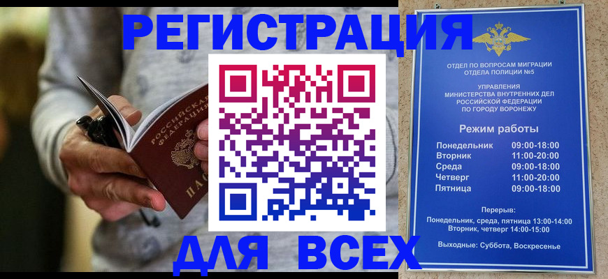 регистрация для дет. сада в Межгорье